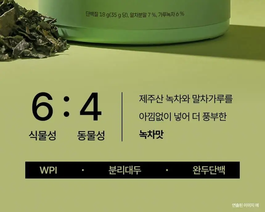 [무료배송/보틀증정] 프로티원 단백질쉐이크 490g x2통 상세페이지 27